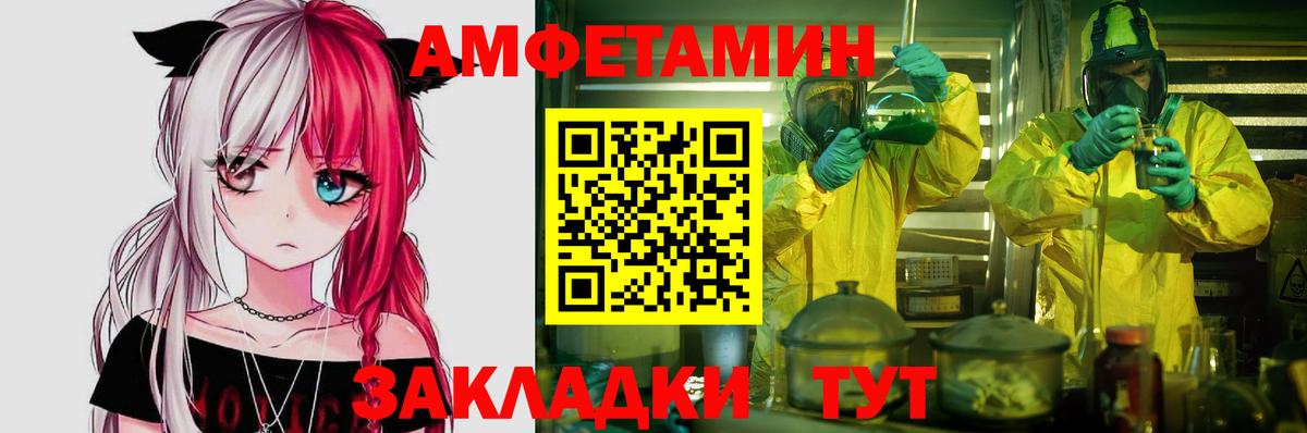 АМФЕТАМИН Розовый Реж