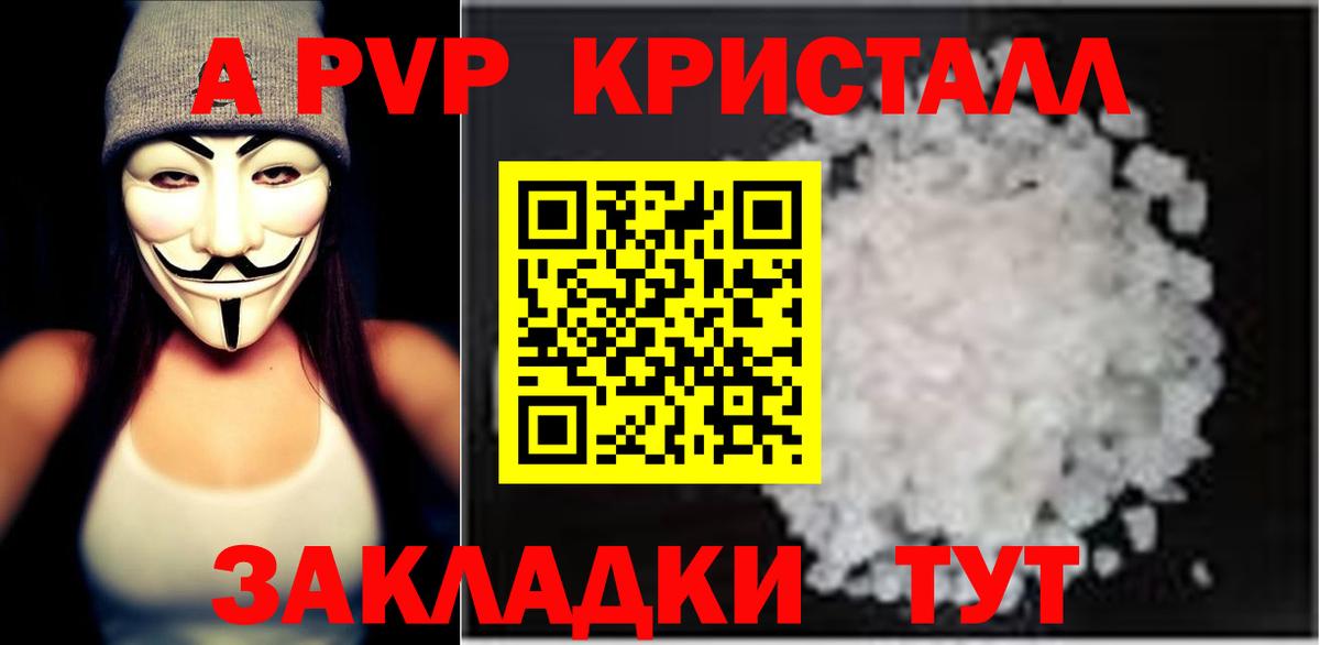 Альфа ПВП мука Реж