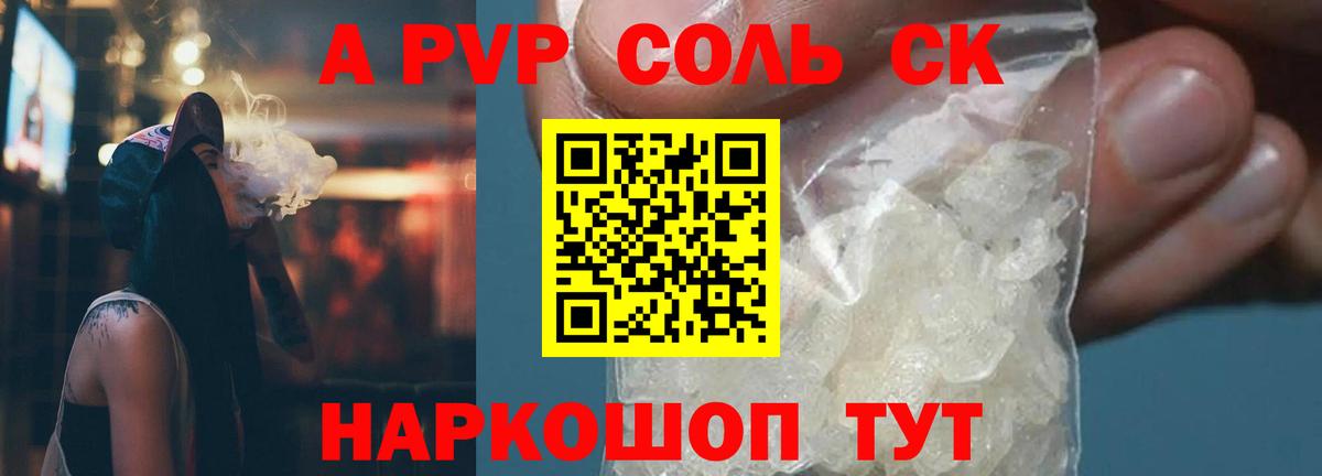 Alfa_PVP СК  Вход с VPN  Alpha PVP VHQ  Реж 