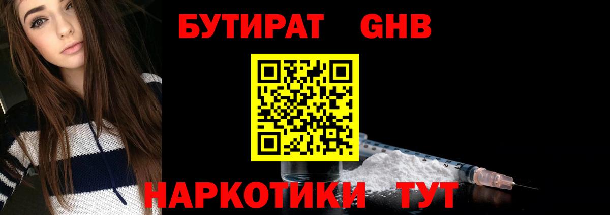 БУТИРАТ BDO Реж