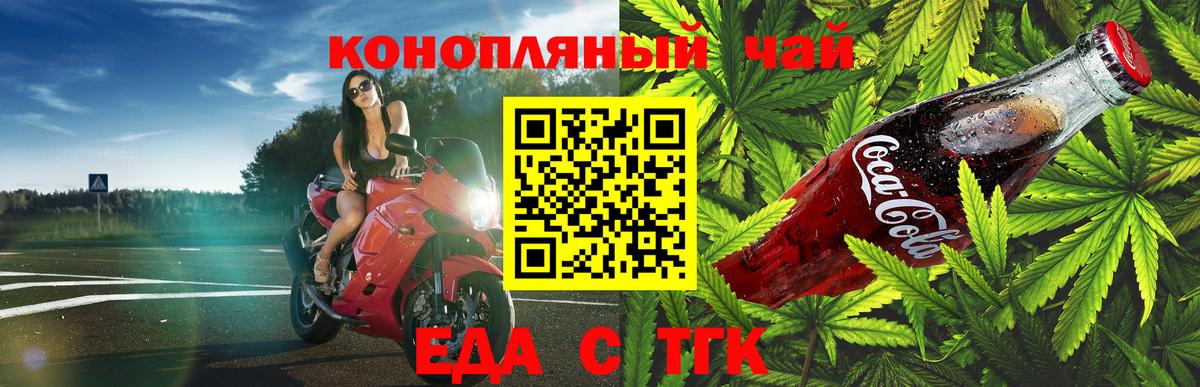 Печенье с ТГК марихуана  Вход с VPN  Реж 