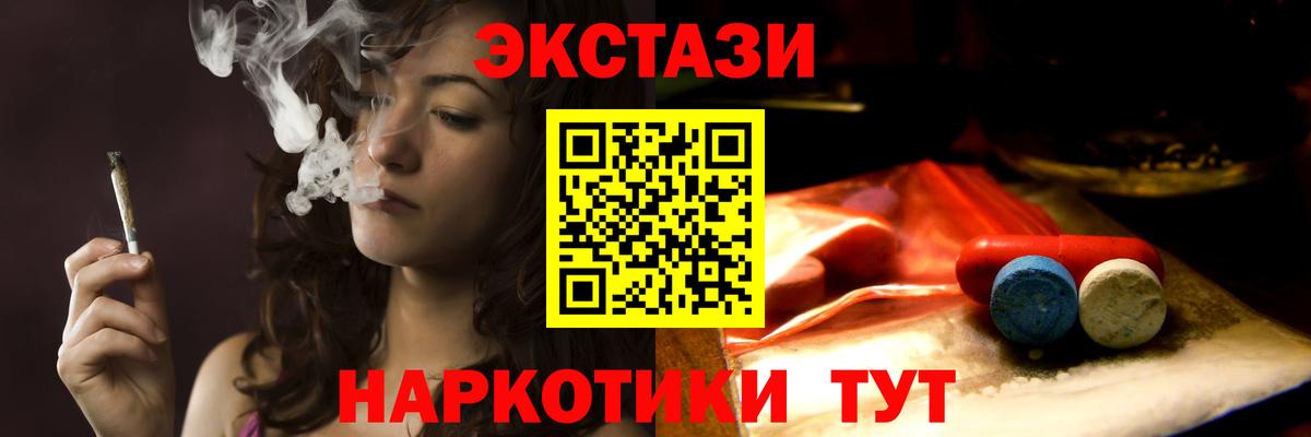 Ecstasy 280 MDMA  купить   Ecstasy  Ecstasy MDMA  Реж  Вход с VPN 