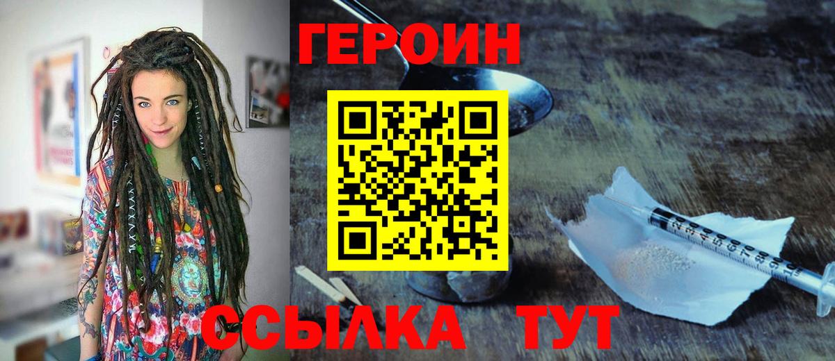 Героин  Вход с VPN  Реж  ГЕРОИН Heroin 
