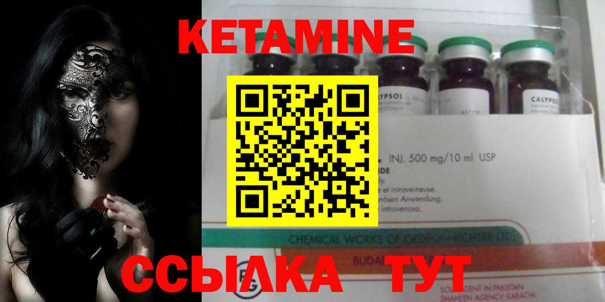 КЕТАМИН VHQ Реж