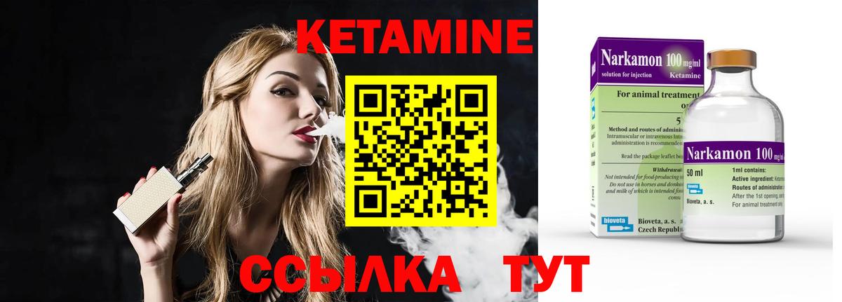 Реж  Кетамин ketamine  Вход с VPN  Кетамин ketamine 