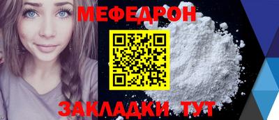 мефедрон VHQ Славгород