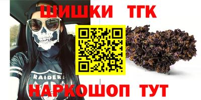 MESCALINE Сланцы