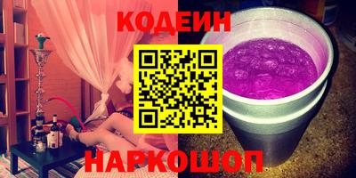 MESCALINE Сланцы