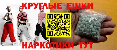 MESCALINE Сланцы