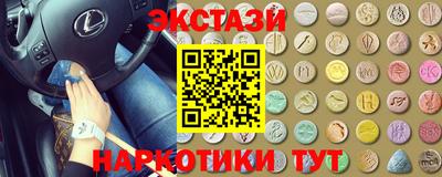 MESCALINE Сланцы