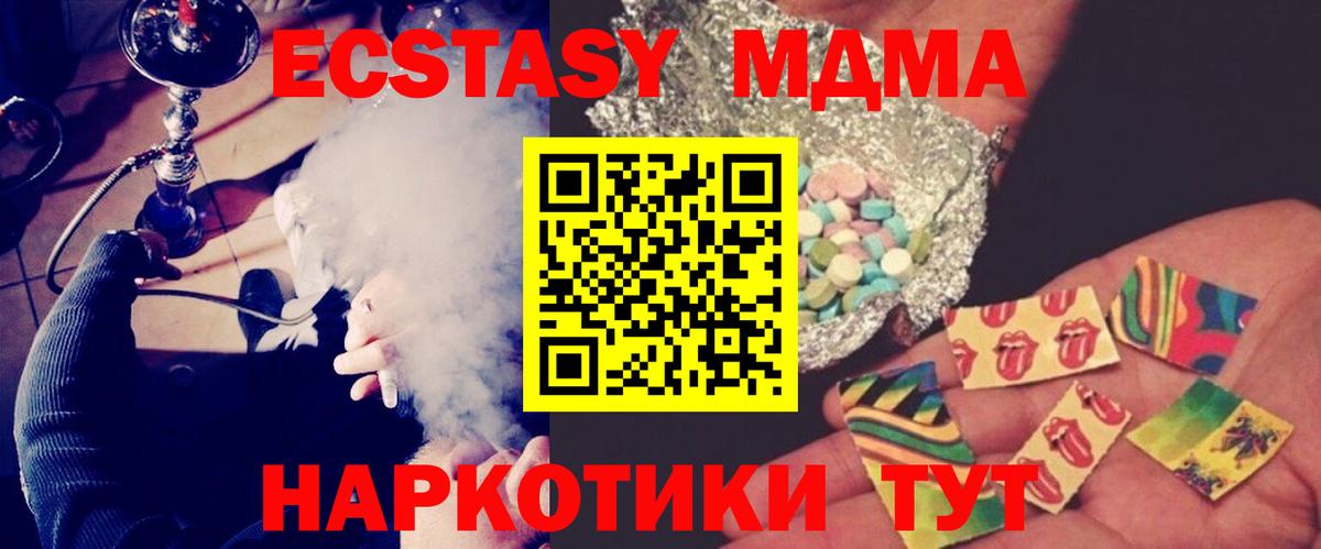 МДМА Molly  Вход с VPN  МДМА  Реж  MDMA crystal 