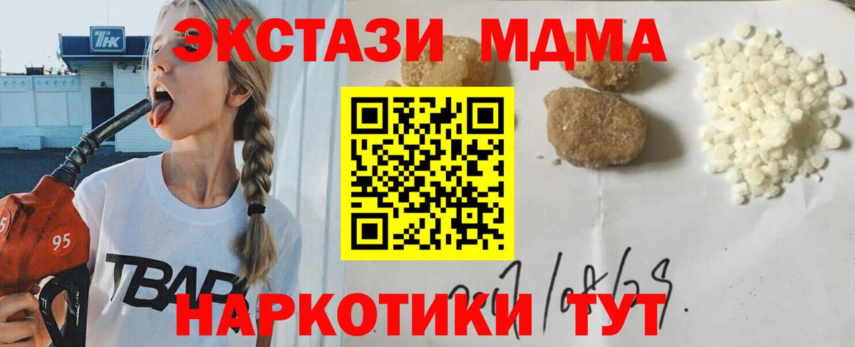 МДМА молли Реж
