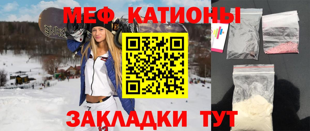 МЕФ кристаллы Реж