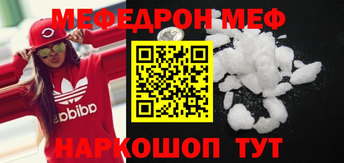мега ТОР  Меф  Вход с VPN  Меф VHQ  Реж 