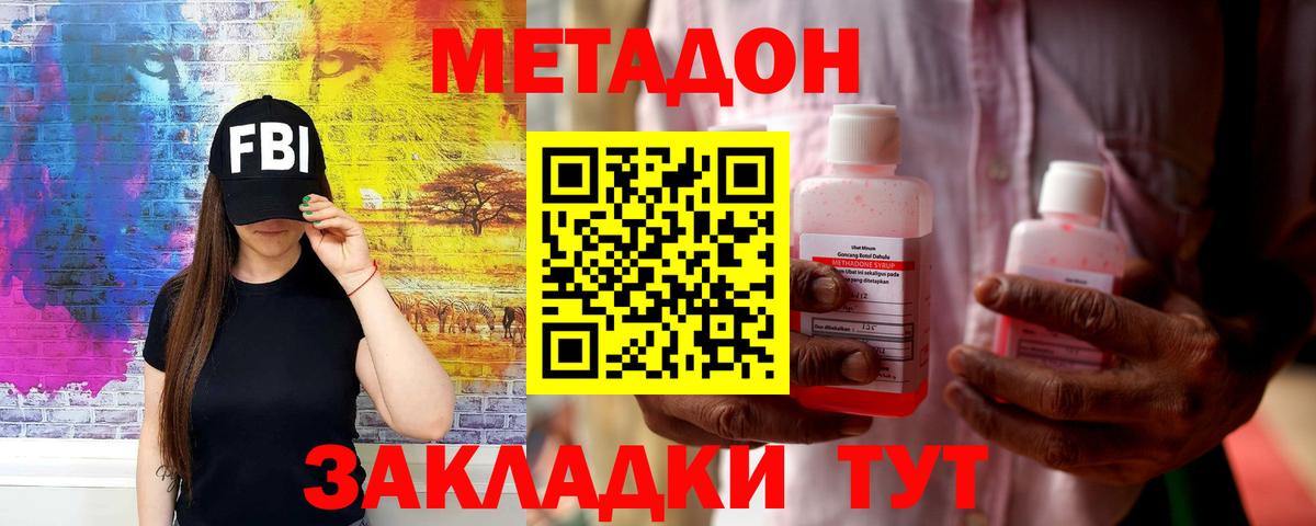 МЕТАДОН VHQ  МЕТАДОН methadone  Вход с VPN  Реж 