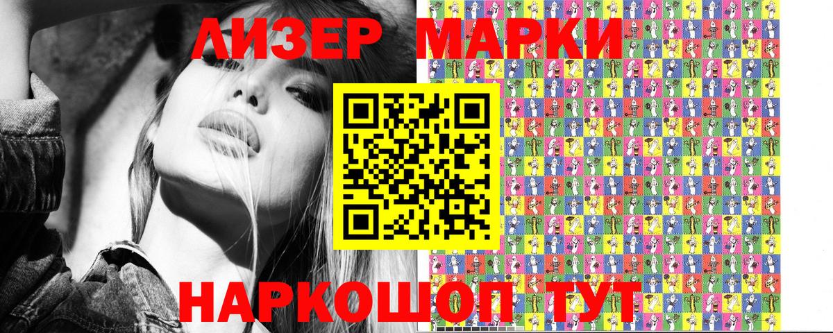 Наркотические марки 1,5мг  Вход с VPN  Реж 