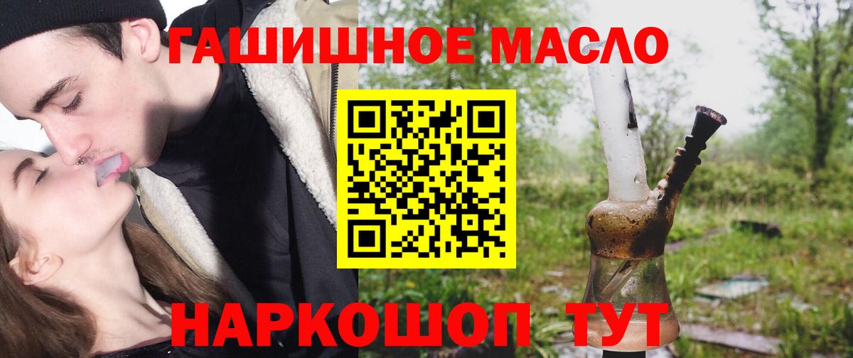 Дистиллят ТГК вейп  Вход с VPN  Реж  ТГК THC oil 