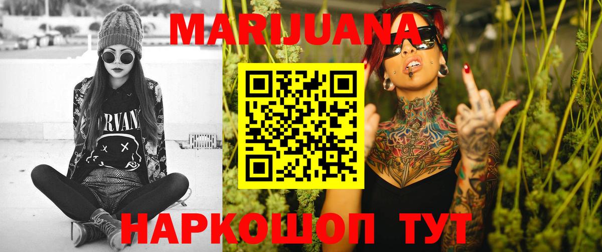 Реж  Конопля MAZAR  Вход с VPN  Каннабис SATIVA & INDICA  МАРИХУАНА AK-47 